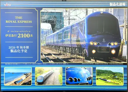 イベント関連 | NGaugeJP - 横濱模型 | 鉄道模型Nゲージ情報サイト
