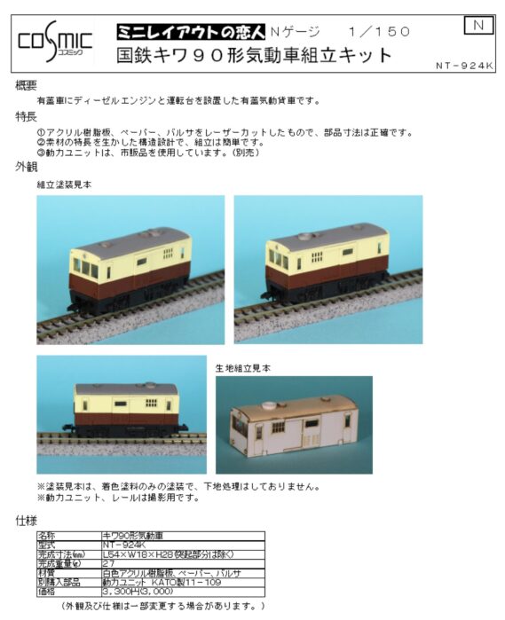 nt-924k