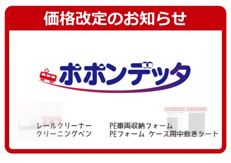 リリース情報（Release News） | NGaugeJP - 横濱模型 | 鉄道模型N