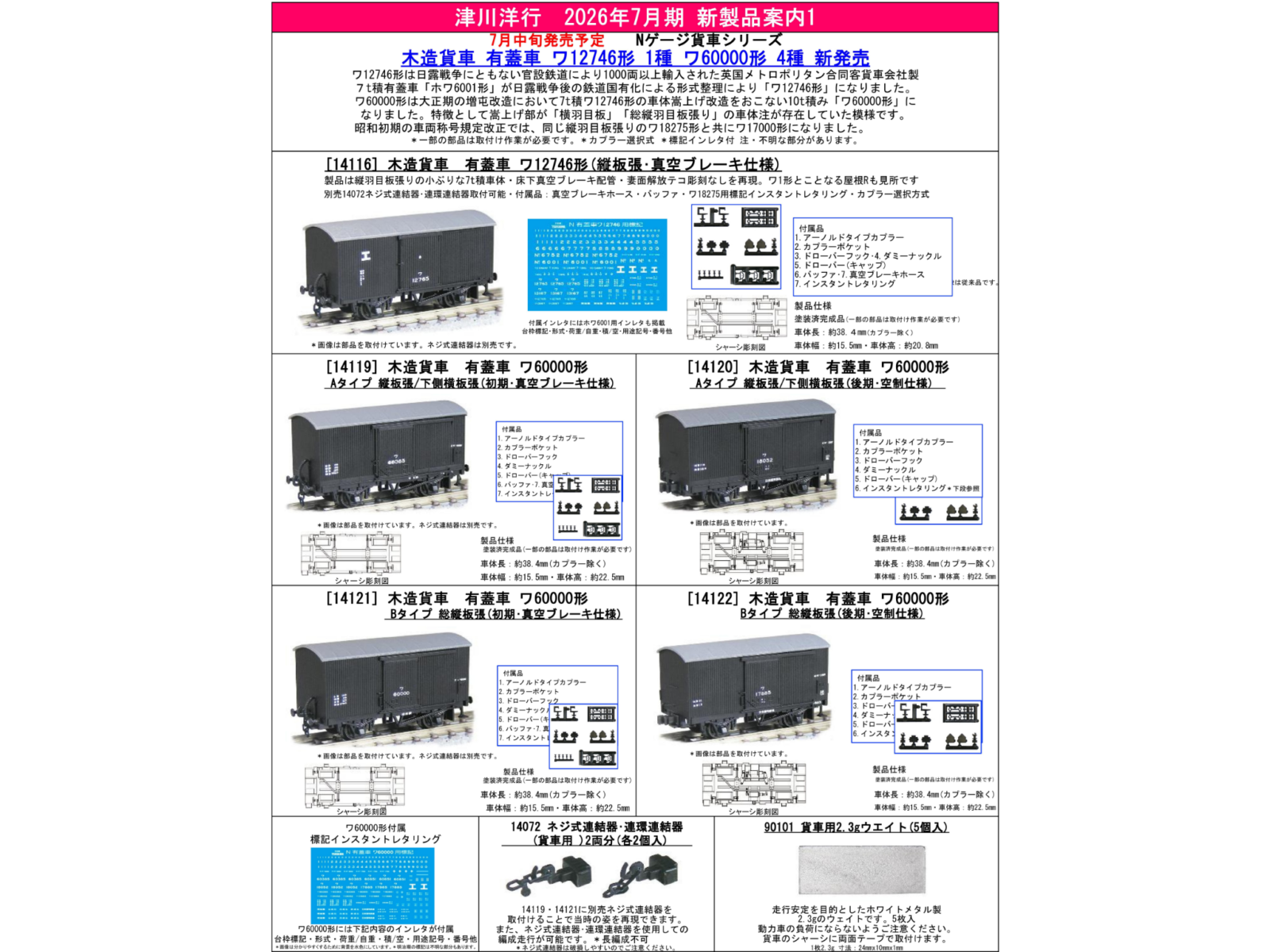 小型複線レイアウト　超コンパクトジオラマ　7月14日まで Zショーティー キハ52-156首都圏色 ミニレイアウト2＆情景夏