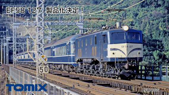 tomix202611 (4)