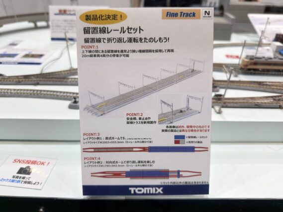 tomix202611 (6)