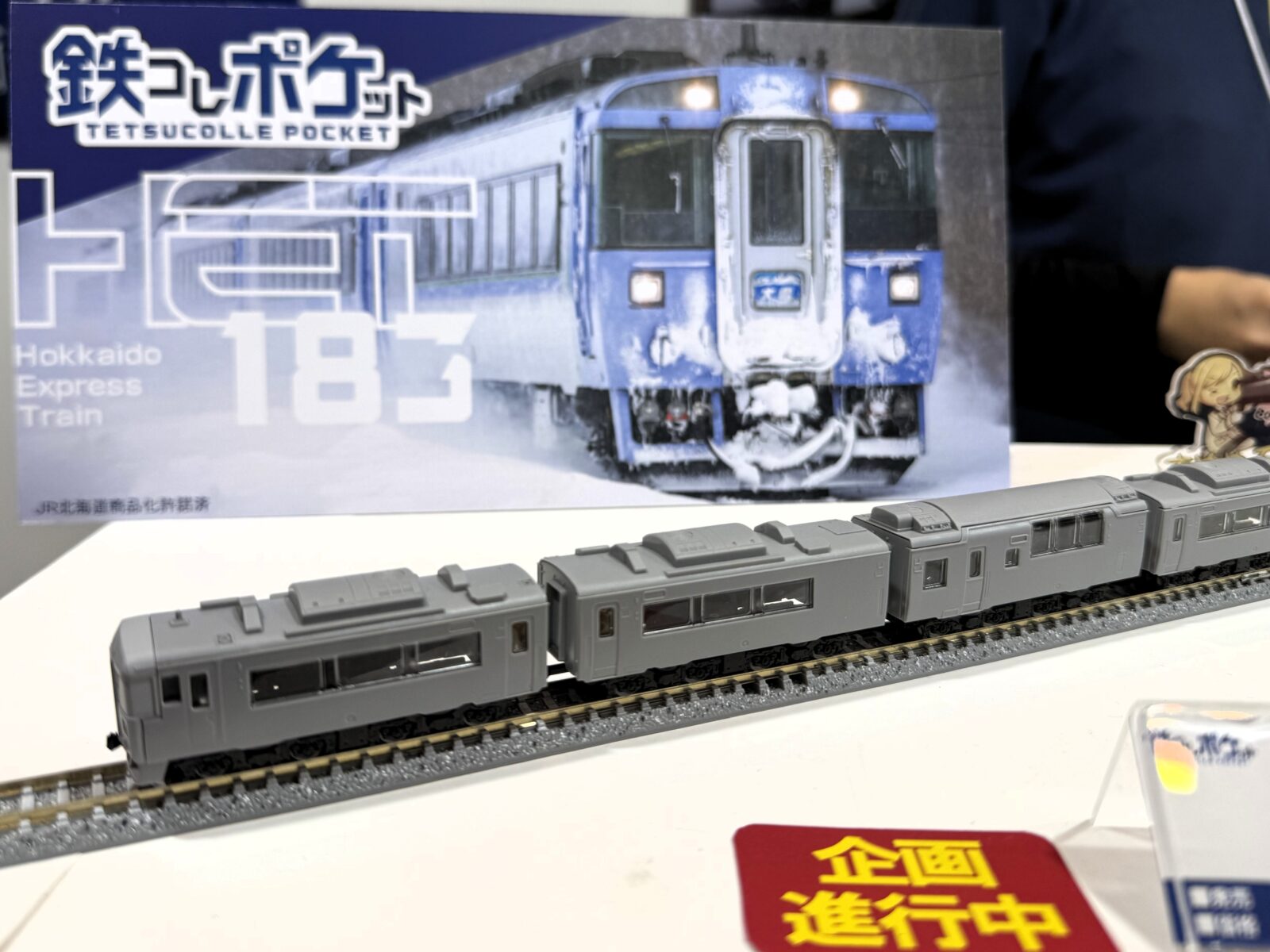 ジオコレ】新製品ポスター公開 2026年10月発売 鉄コレほか （2026年5月