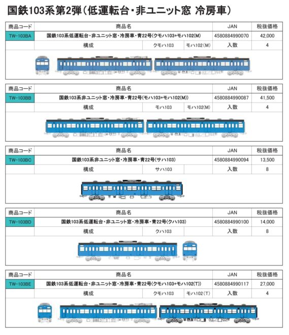 tw2027_103 (2)