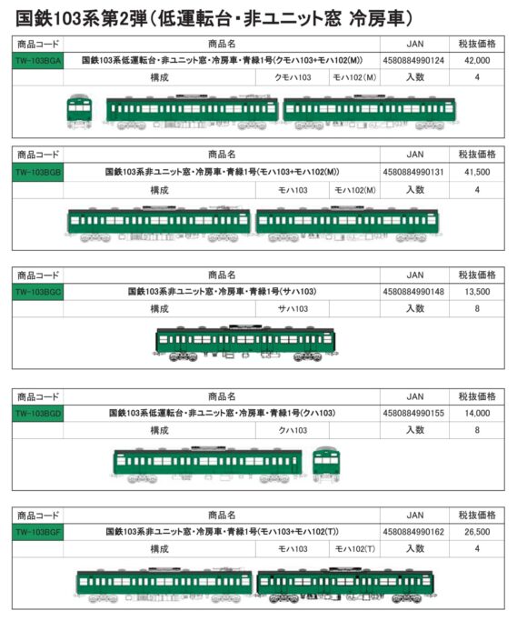 tw2027_103 (3)