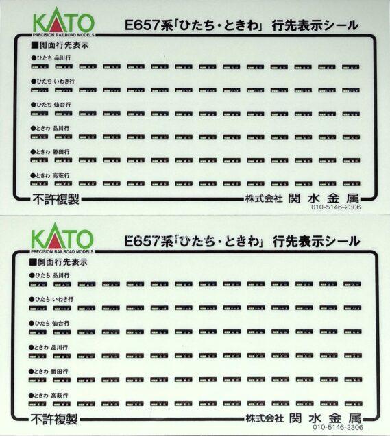 KATO 10-1877 特別企画品 E657系 E653系リバイバルカラー(青) 10両セット Nゲージ鉄道模型