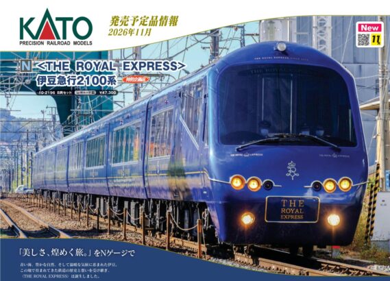 KATO 10-2196 <THE ROYAL EXPRESS> 伊豆急行2100系 8両セット カトー Nゲージ鉄道模型
