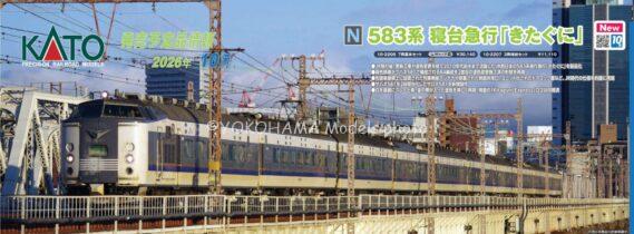 KATO 10-2206 583系 寝台急行「きたぐに」 7両基本セット カトー Nゲージ鉄道模型