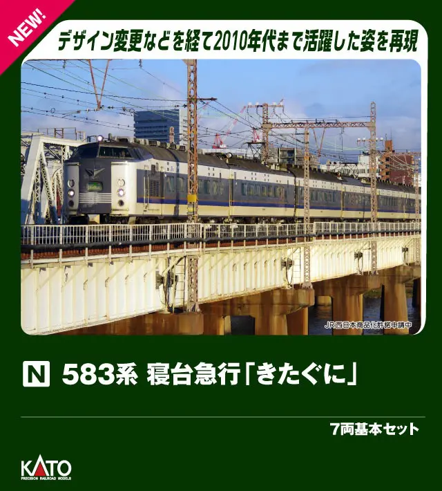 相模鉄道20000系増備車改良版10両セット 品番：6102 鉄道模型