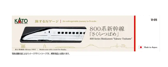 旅するNゲージ 800系新幹線「さくら・つばめ」 2026年10月発売予定