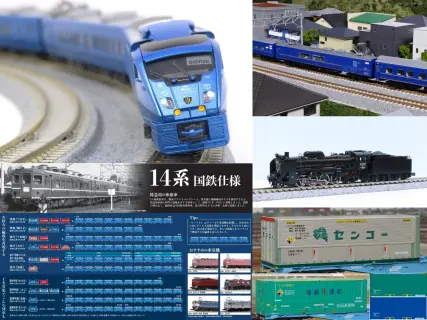 週刊鉄道模型 | NGaugeJP - 横濱模型 | 鉄道模型Nゲージ情報サイト