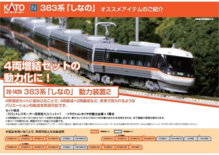 ホビーセンターカトー | NGaugeJP - 横濱模型 | 鉄道模型Nゲージ情報