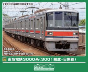 東急電鉄3000系（3001編成・目黒線）6両編成セット（動力付き） 2026年