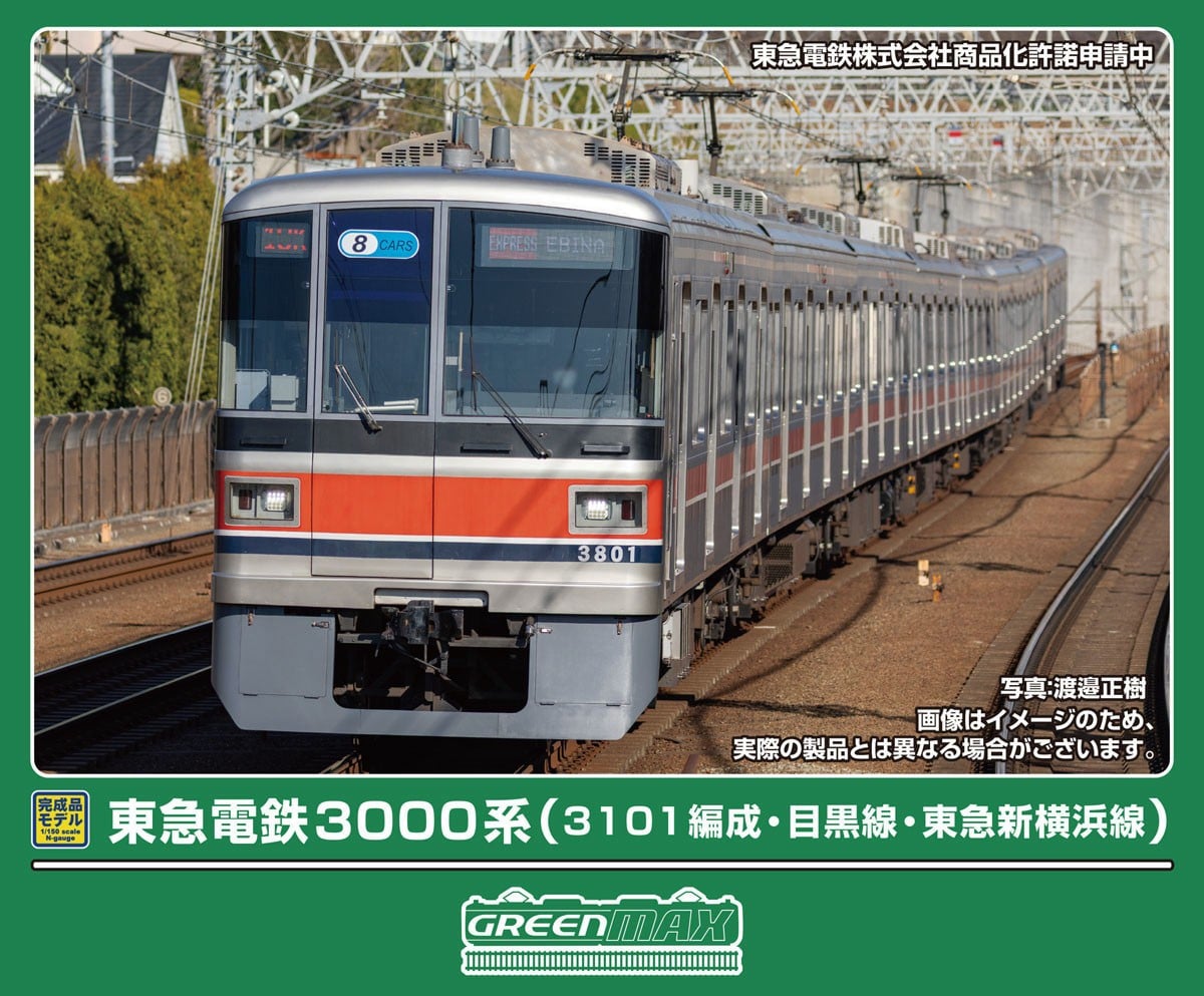TOMIX】92302 JR 733-3000系近郊電車(エアポート)増結セット