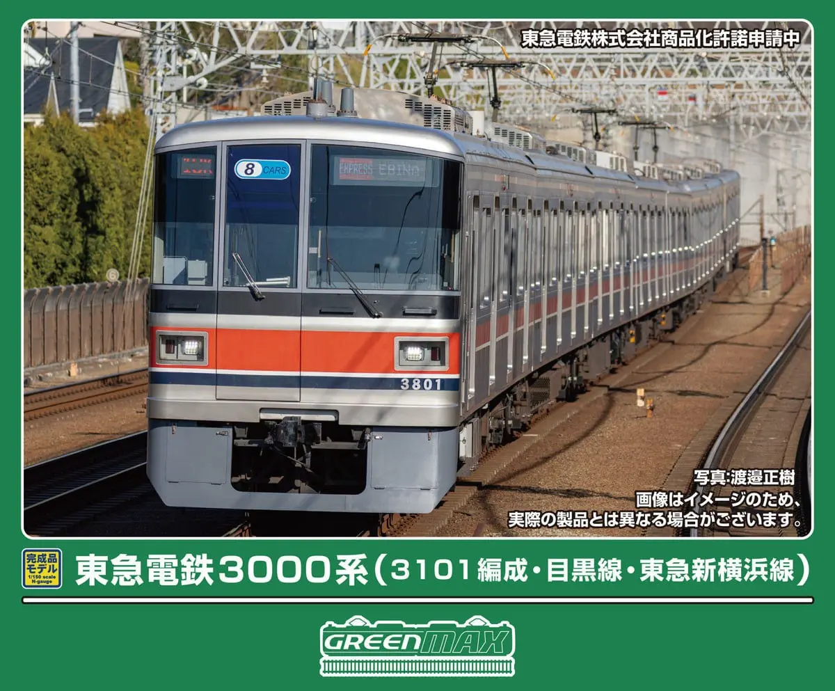 TOMIX】92302 JR 733-3000系近郊電車(エアポート)増結セット