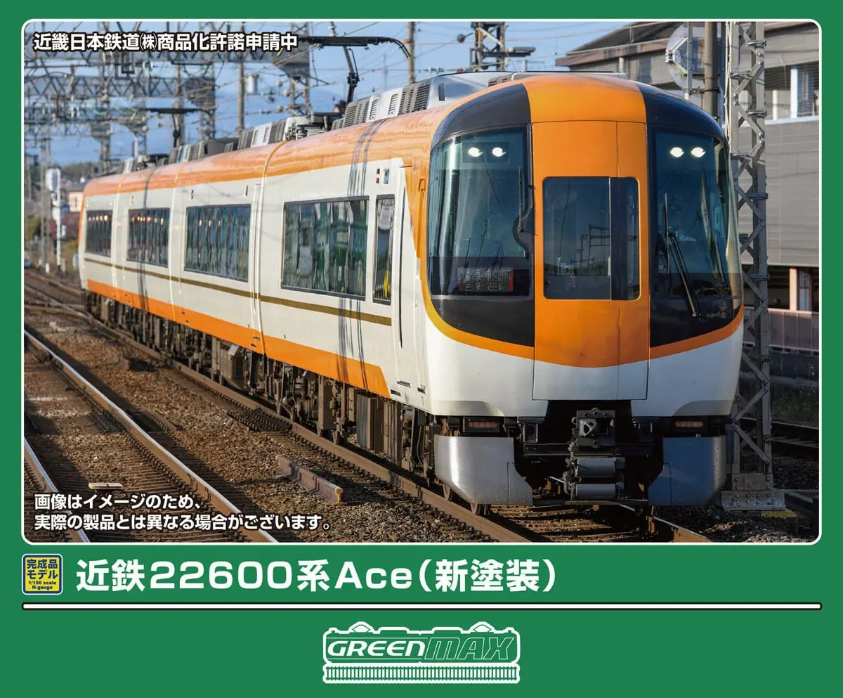阪神9000系（“たいせつ”がギュッと。ラッピング）6両編成セット（動力