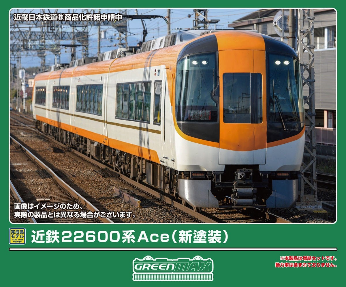 KATO 10-1443 185系0番台 踊り子色 5両セット【カタログ】 | NGaugeJP