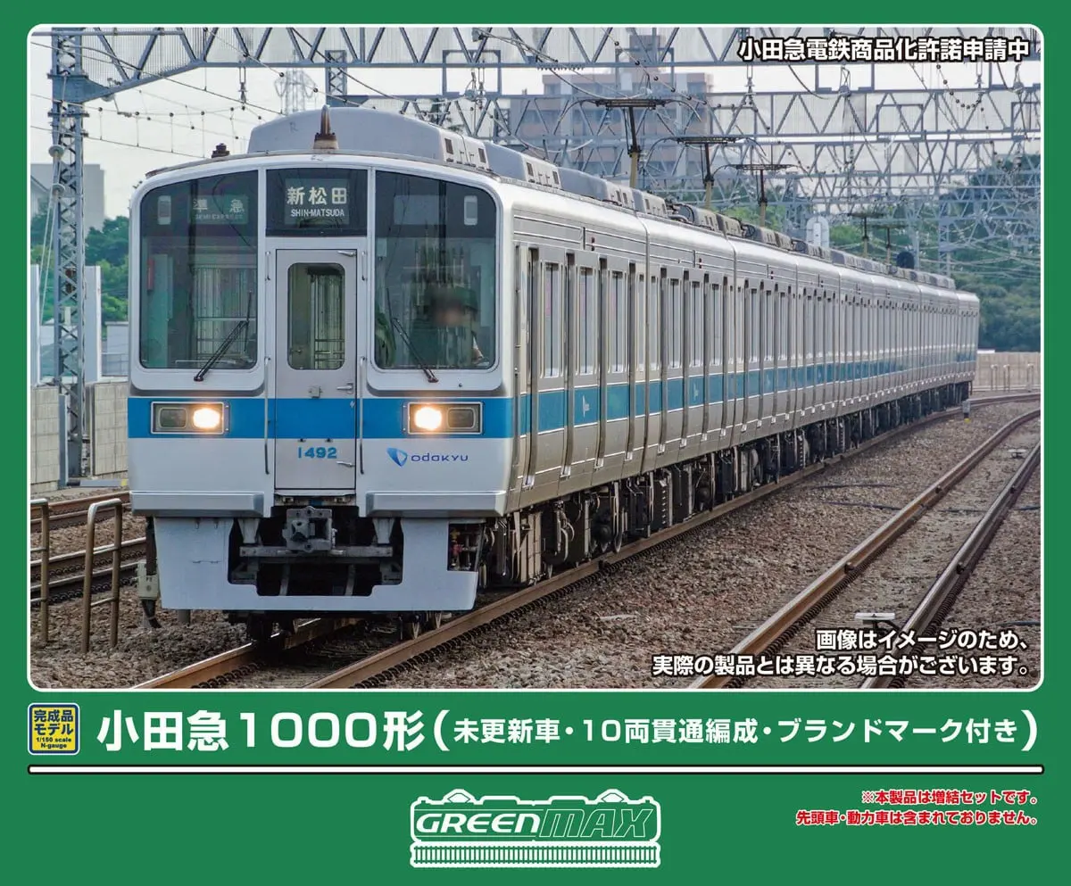 TOMIX 100系東海道・山陽新幹線増結セット 品番：98877 | NGaugeJP