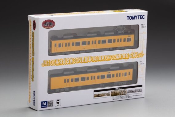 ジオコレ 333517 鉄道コレクション JR105系体質改善30N更新車(岡山電車支所F02編成・黄色)2両セット ジオコレ Nゲージ 鉄道模型