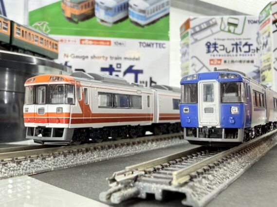 ジオコレ 338642 鉄コレポケット第4弾 北の大地の気動車編 ジオコレ Nゲージ 鉄道模型 キハ183系
