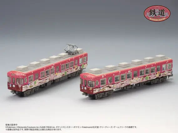 ジオコレ】新製品ポスター公開 鉄道コレクション 高松琴平電気鉄道1100
