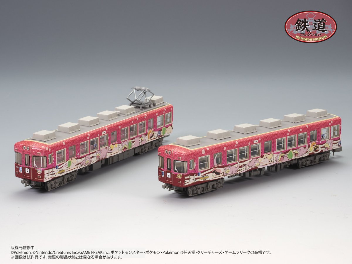 鉄道コレクションまとめ売り ジオコレ】新製品ポスター公開 鉄道コレクション 高松琴平電気鉄道1100