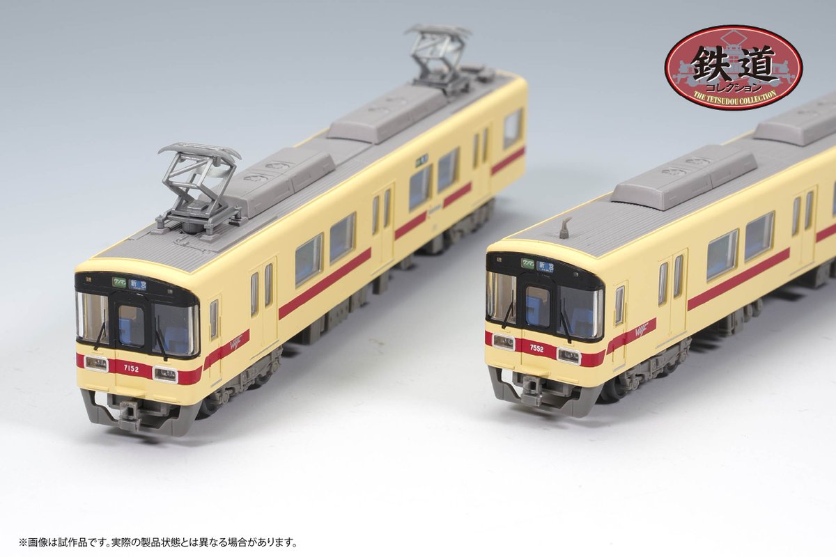 鉄道コレクション 西日本鉄道7050形貝塚線2両セット340911 トミーテック ジオコレ Nゲージ鉄道模型