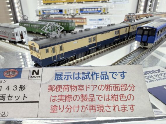 ジオコレ 340935 鉄道コレクション JRクモユニ143形(横須賀色)2両セット ジオコレ Nゲージ 鉄道模型
