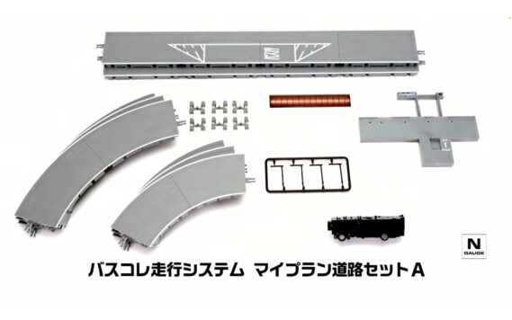 バスコレ走行システム マイプラン道路セットA341918 トミーテック ジオコレ Nゲージ鉄道模型