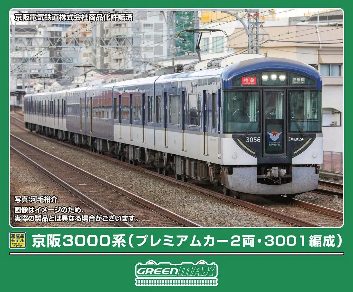 D51 793 金沢運転所（緑ナンバー） 鉄道模型 KATO京都駅店 | NGaugeJP
