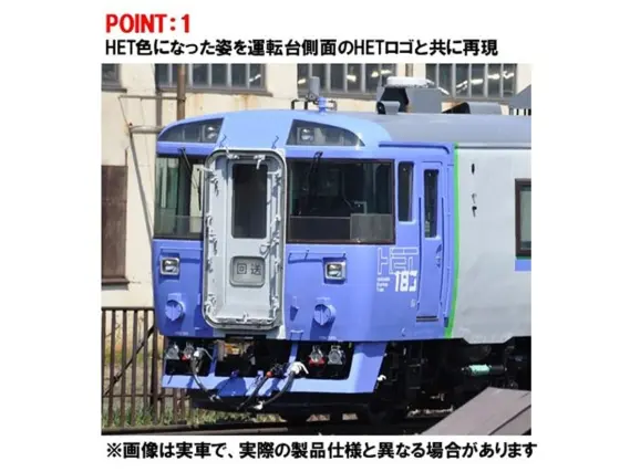 TOMIX】新製品ポスター公開 2026年12月発売予定 EF64 1000番台、EF81