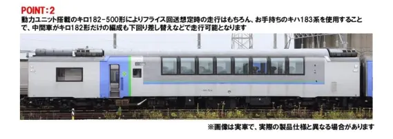 TOMIX】新製品ポスター公開 2026年12月発売予定 EF64 1000番台、EF81