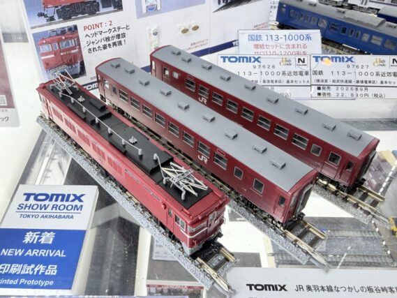 TOMIX 97967 JR 奥羽本線なつかしの板谷峠客車列車セット トミックス Nゲージ鉄道模型