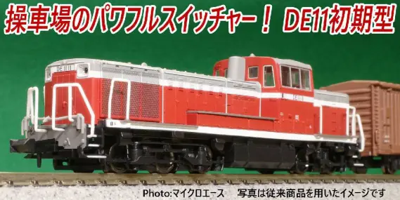 マイクロエース】新製品ポスター公開！ 2027年1月以降発売予定 都営