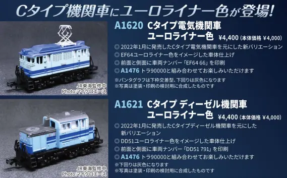 マイクロエース】新製品ポスター公開！ 2027年1月以降発売予定 都営