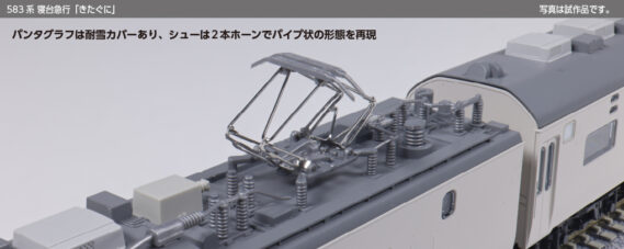 KATO 10-2206 583系 寝台急行「きたぐに」 7両基本セット カトー Nゲージ 鉄道模型