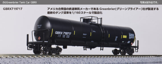 KATO 106-4801 Greenbrier Tank Car 8 Car Set, GBRX Set A カトー Nゲージ 鉄道模型
