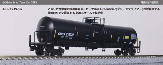 KATO 106-4801 Greenbrier Tank Car 8 Car Set, GBRX Set A カトー Nゲージ 鉄道模型