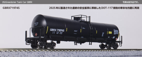 KATO 106-4801 Greenbrier Tank Car 8 Car Set, GBRX Set A カトー Nゲージ 鉄道模型