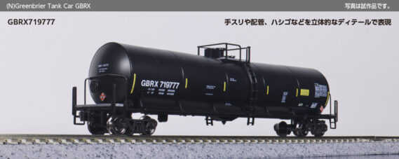 KATO 106-4801 Greenbrier Tank Car 8 Car Set, GBRX Set A カトー Nゲージ 鉄道模型