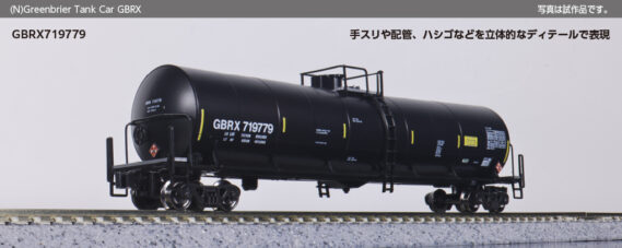 KATO 106-4801 Greenbrier Tank Car 8 Car Set, GBRX Set A カトー Nゲージ 鉄道模型