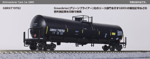 KATO 106-4801 Greenbrier Tank Car 8 Car Set, GBRX Set A カトー Nゲージ 鉄道模型