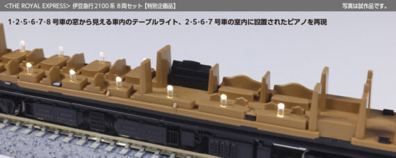 KATO 10-2196 <THE ROYAL EXPRESS> 伊豆急行2100系 8両セット 特別企画品 カトー Nゲージ 鉄道模型