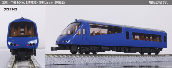 KATO 10-2196 <THE ROYAL EXPRESS> 伊豆急行2100系 8両セット 特別企画品 カトー Nゲージ 鉄道模型
