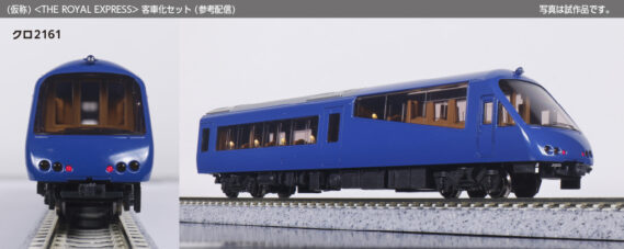 KATO 10-2196 <THE ROYAL EXPRESS> 伊豆急行2100系 8両セット 特別企画品 カトー Nゲージ 鉄道模型
