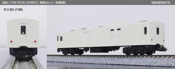 KATO 10-2196 <THE ROYAL EXPRESS> 伊豆急行2100系 8両セット 特別企画品 カトー Nゲージ 鉄道模型