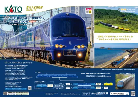 NGaugeJP | 鉄道模型Nゲージ情報サイト（鉄道模型の最新情報が満載）