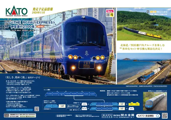 鉄道模型 benjamin NGaugeJP | 鉄道模型Nゲージ情報サイト（鉄道模型の最新情報が満載）