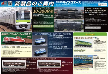 No.61鉄道Nゲージジオラマ車両、バス等付き NGaugeJP | 鉄道模型Nゲージ情報サイト（鉄道模型の最新情報が満載）