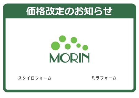 【価格改定のお知らせ】モーリン(MORIN) 模型用スタイロフォーム・ミラフォームΛ製品各種が価格改定へ(2026年7月21日出荷分から25品目) (2026年6月23日発表)